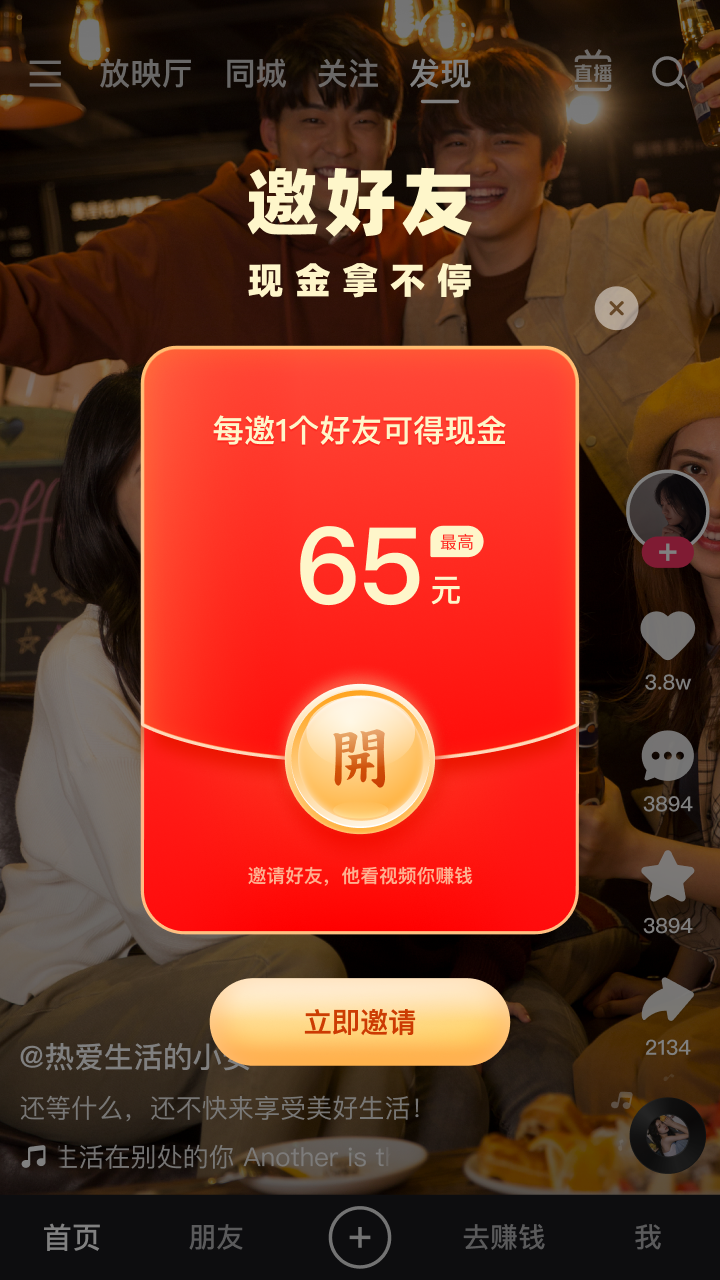 快手极速版免费升级暴涨金币截图3