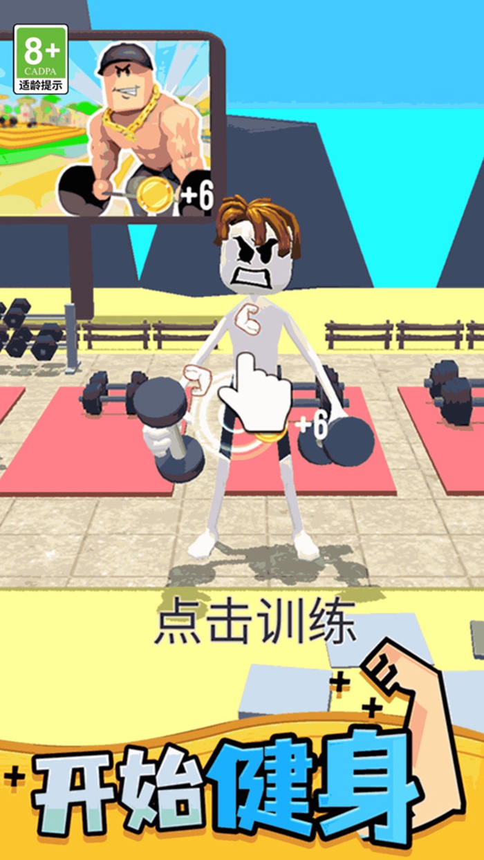 我是通关王者游戏截图2