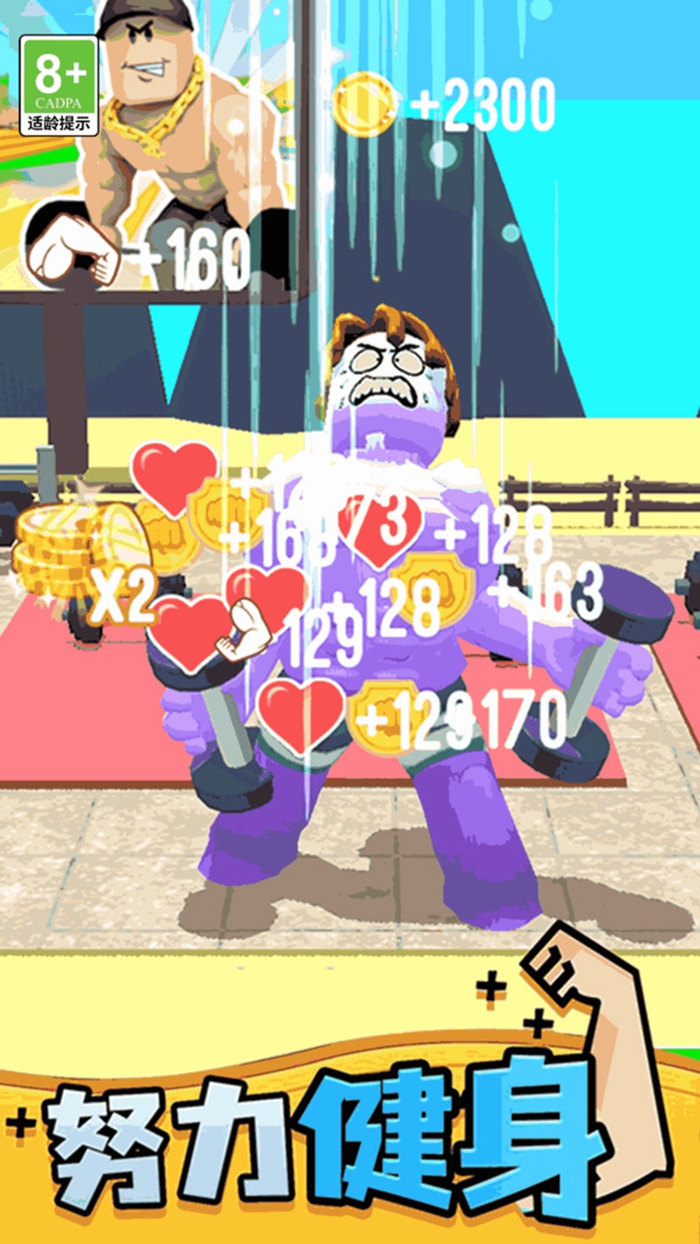 我是通关王者游戏截图3