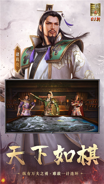 真三国无双霸微信版截图4