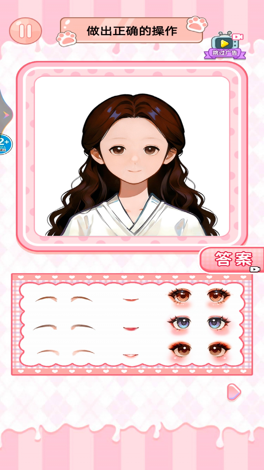 女孩爆改挑战游戏截图2