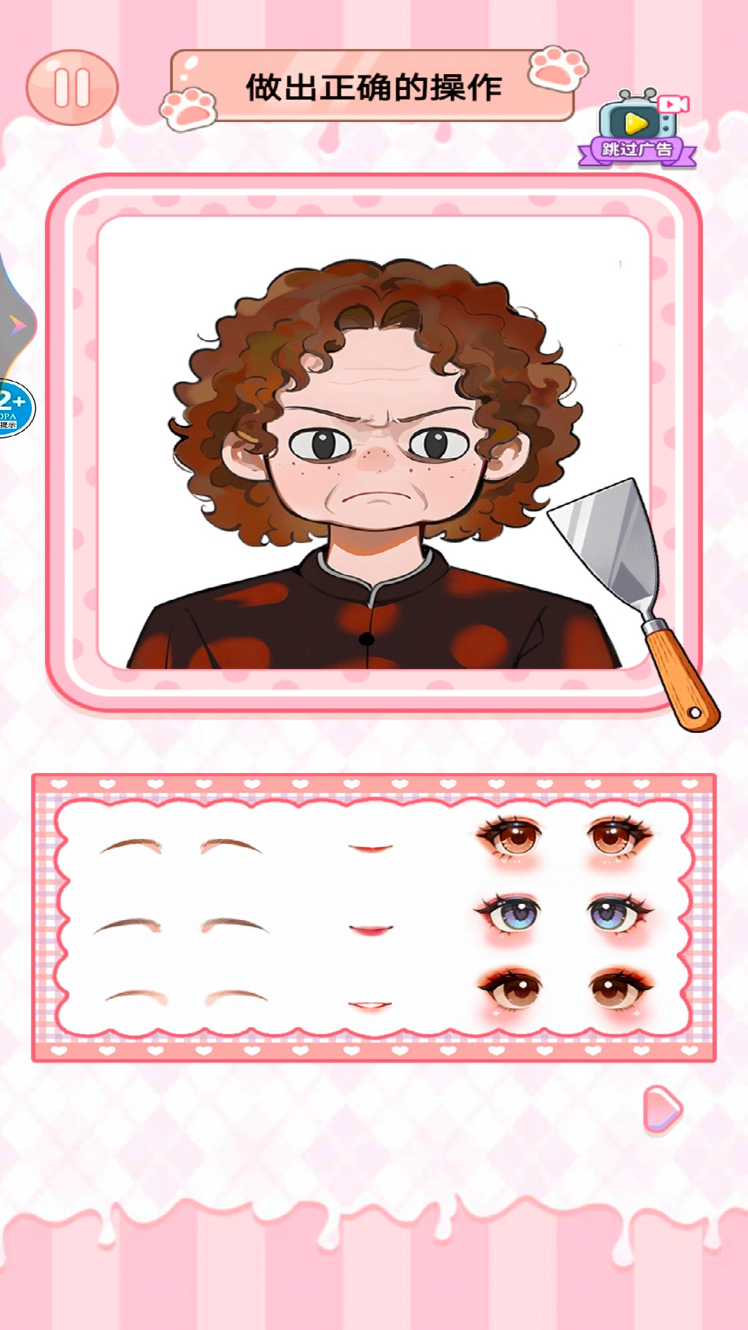 女孩爆改挑战游戏截图3