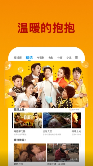pp视频正版截图2