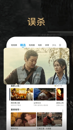 pp视频正版截图3