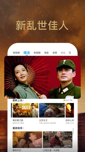 pp视频正版截图5