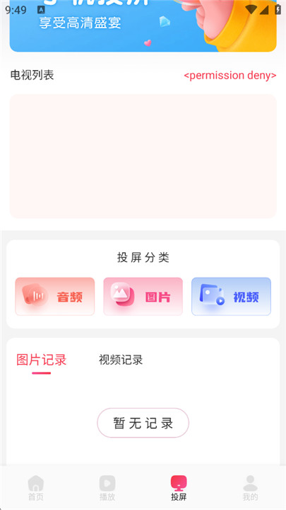 艾兔影漫官网版截图1
