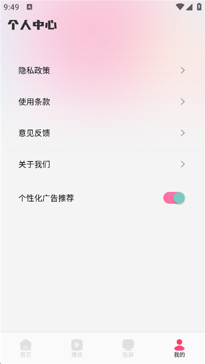 艾兔影漫官网版截图2