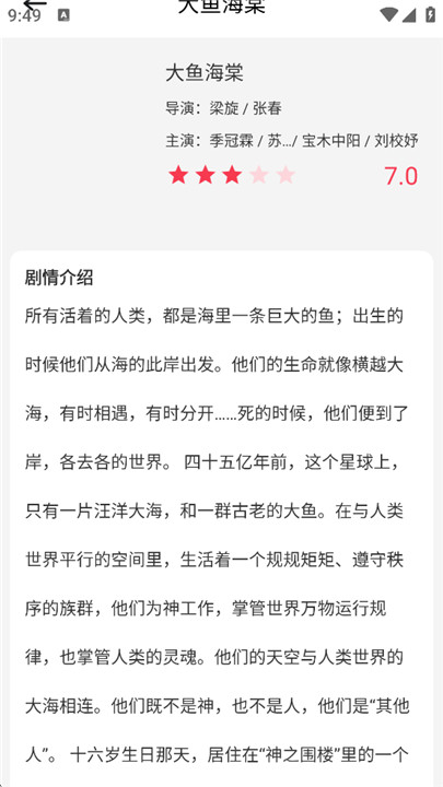 艾兔影漫官网版截图3