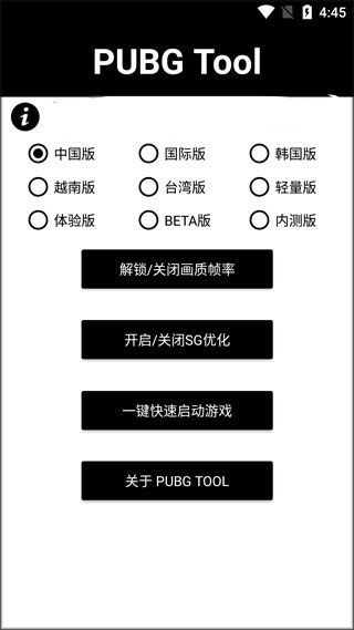 画质助手2026最新版截图4