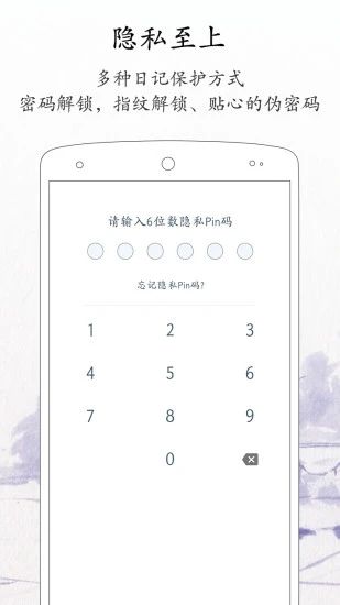 每日记截图4