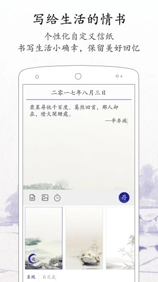 每日记截图3