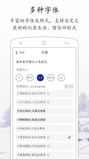 每日记截图5