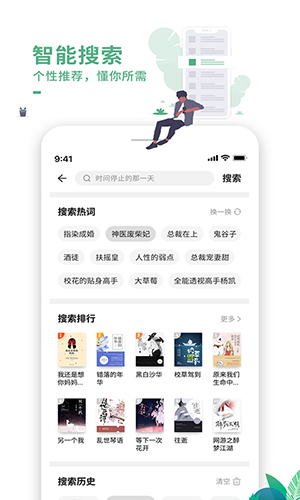 爱看书极速版截图1