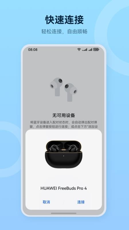 智慧音频app免费截图2