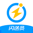 闪送员骑手app