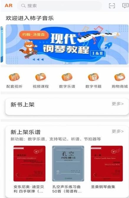 柿子音乐截图4