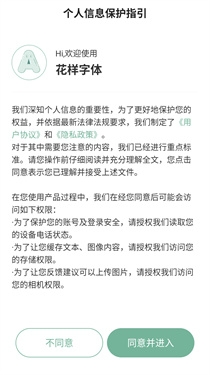 花样字体生成器截图2