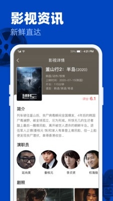 51影视免费追剧安装截图3