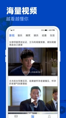 51影视免费追剧安装截图1