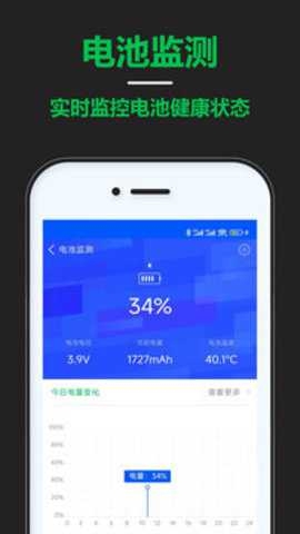 智能省电宝截图1
