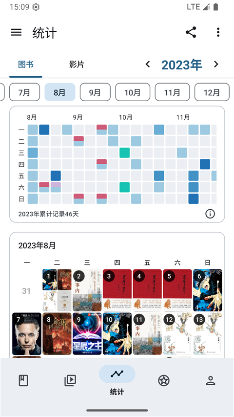 乐记截图1