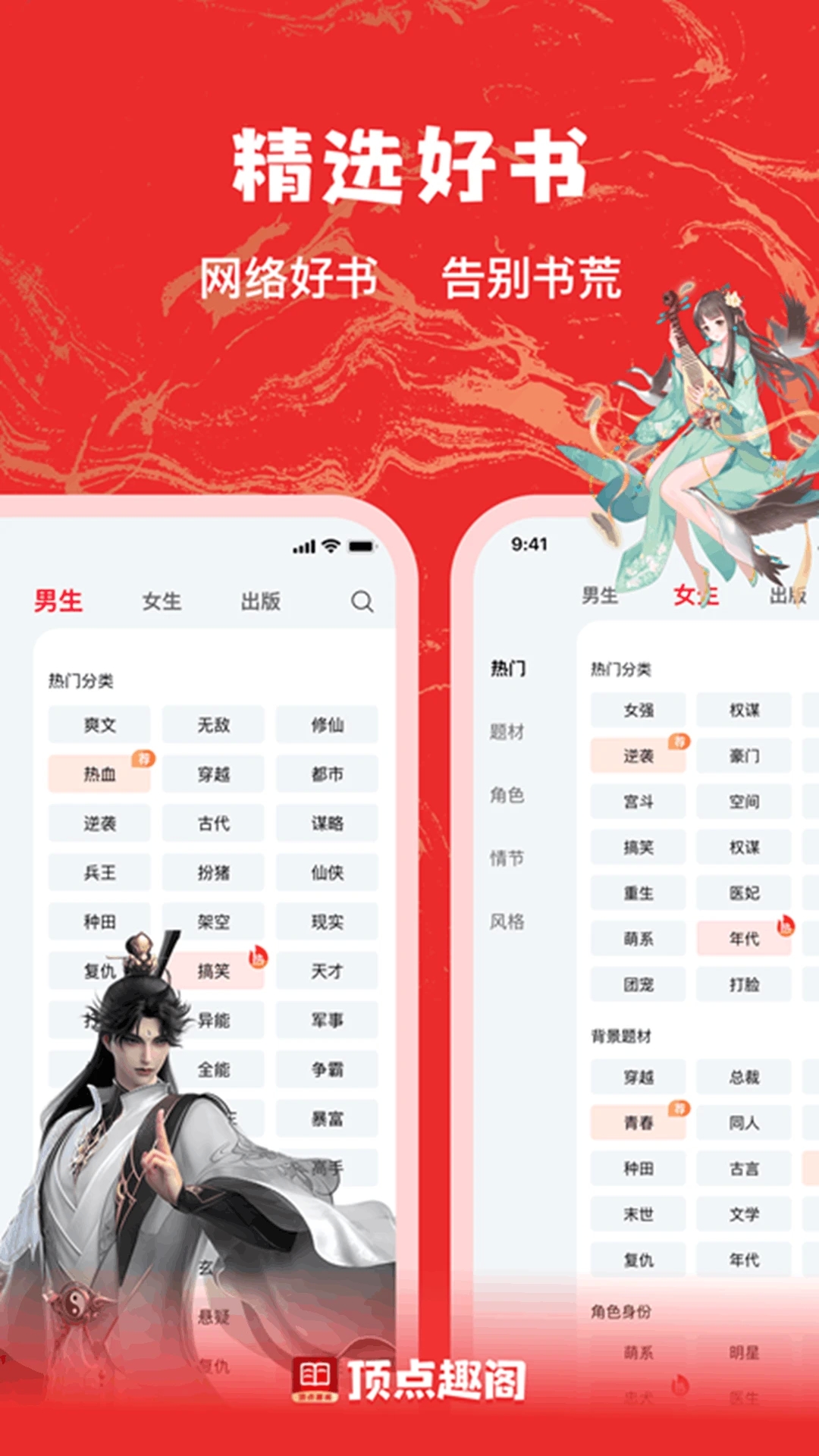 顶点趣阁安装免费截图1