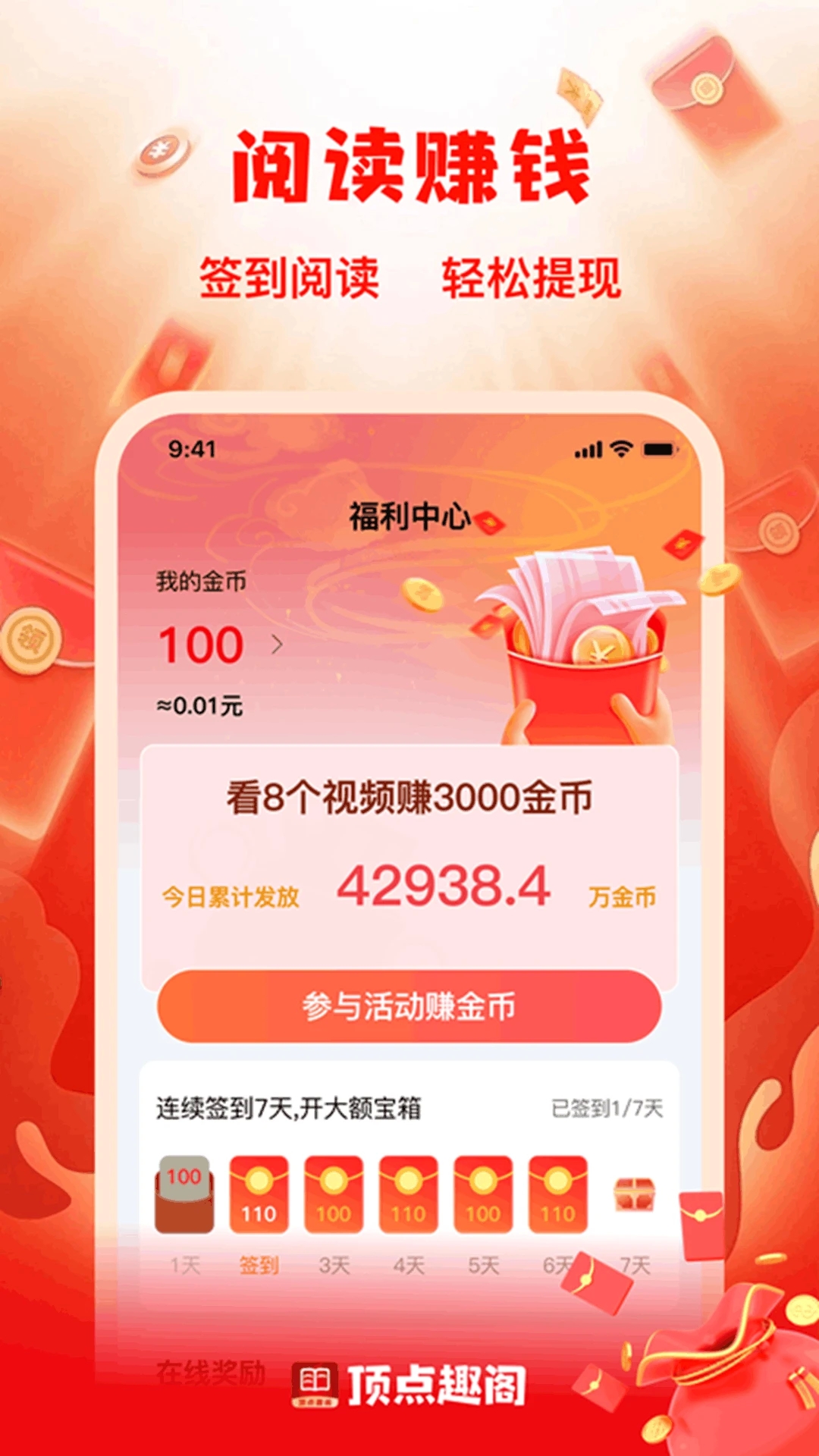 顶点趣阁安装免费截图2