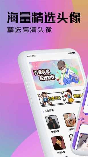 魔力动漫相机app截图1