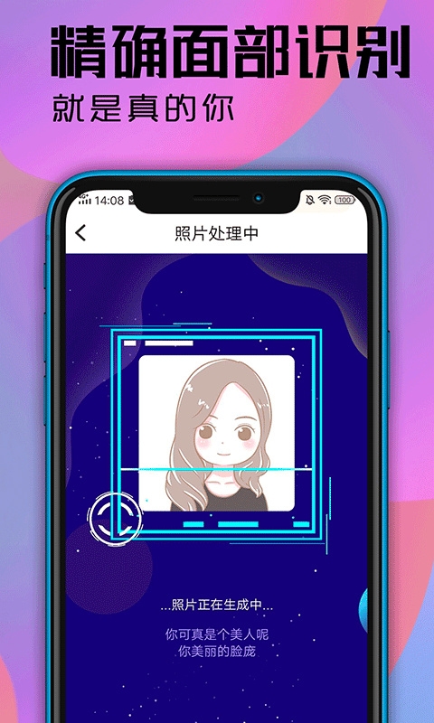 魔力动漫相机app截图2