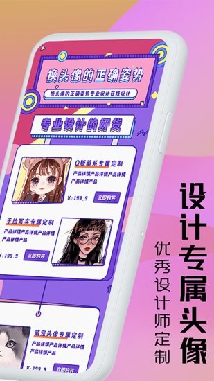 魔力动漫相机app截图4