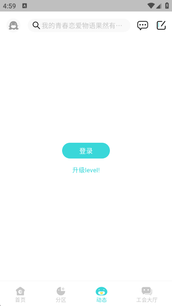 轻之国度截图3