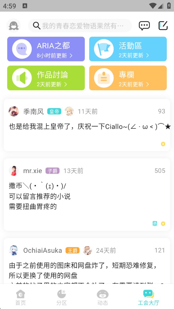 轻之国度截图4