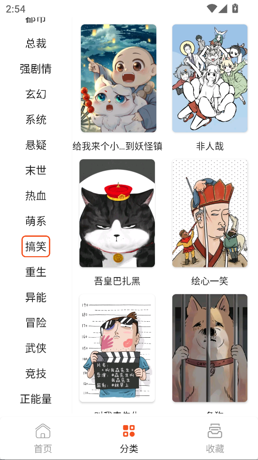 快漫Comic下拉式漫画阅读神器截图3