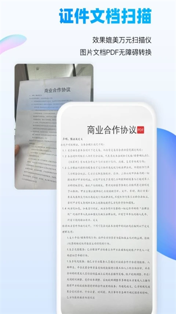 万能识图安装免费截图2
