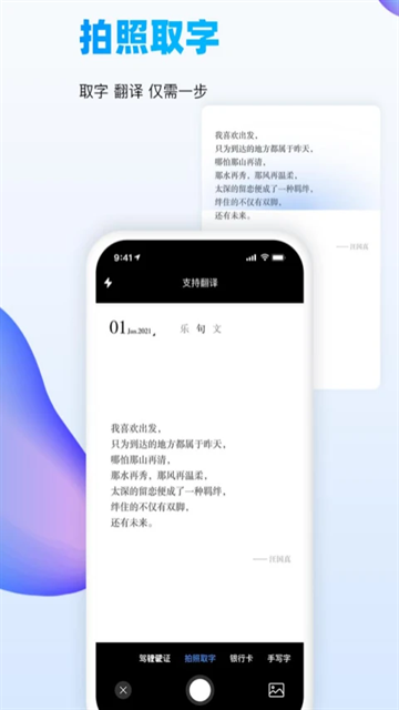 万能识图安装免费截图3