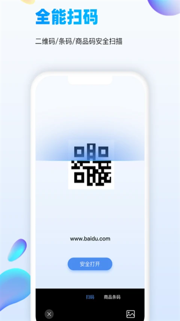 万能识图安装免费截图4