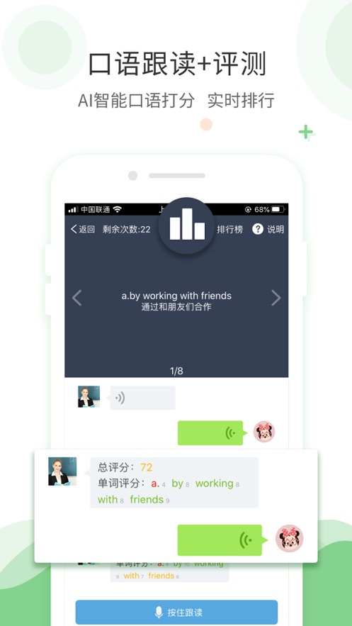 爱点读app正版截图3