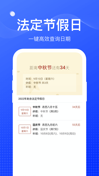 周到工具箱截图1