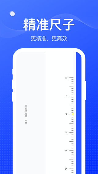 周到工具箱截图3