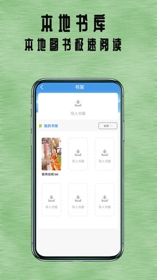 七兔小说截图4