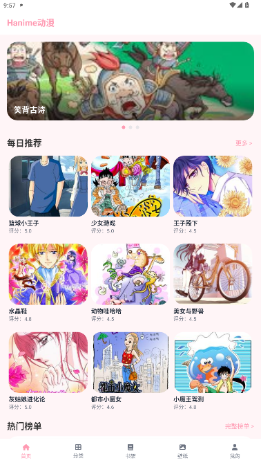 hanime app截图3