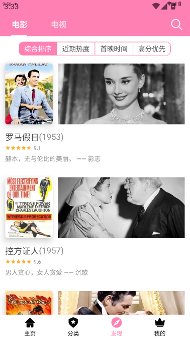 hanime app截图4