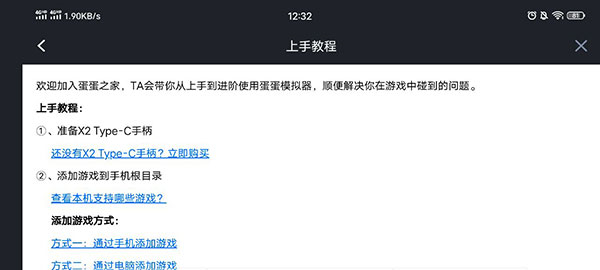蛋蛋模拟器免费触屏版截图2