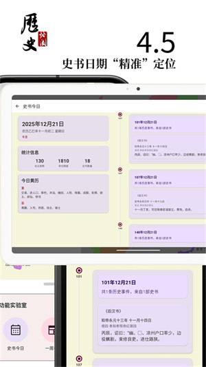 历史图集截图5