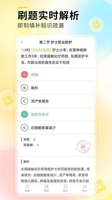轻松护考拉截图2