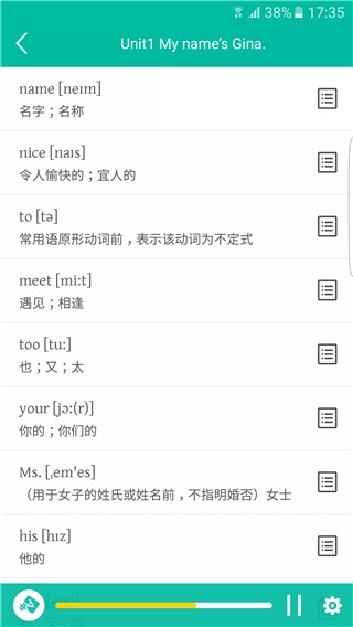 初中英语宝app截图1