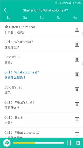 初中英语宝app截图4