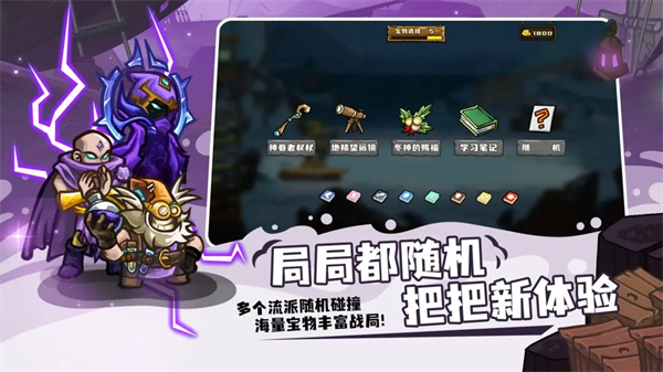 选技大乱斗截图2