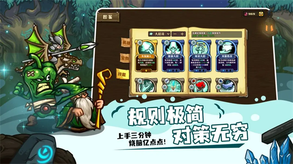 选技大乱斗截图3