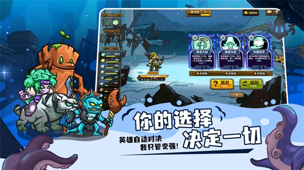 选技大乱斗截图5
